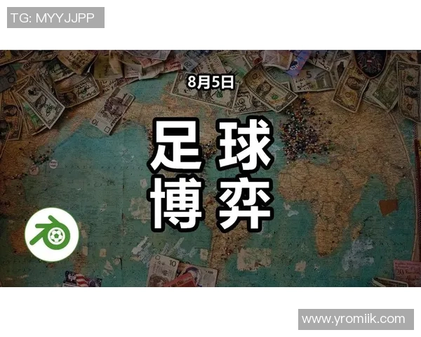 足球大蠃家即时比分分析助你精准预测比赛结果与投注策略